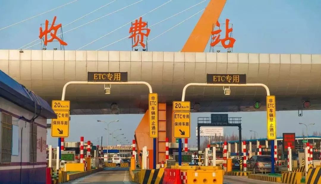 2月17日零時起至疫情防控工作結束，全國收費公路免收車輛通行費